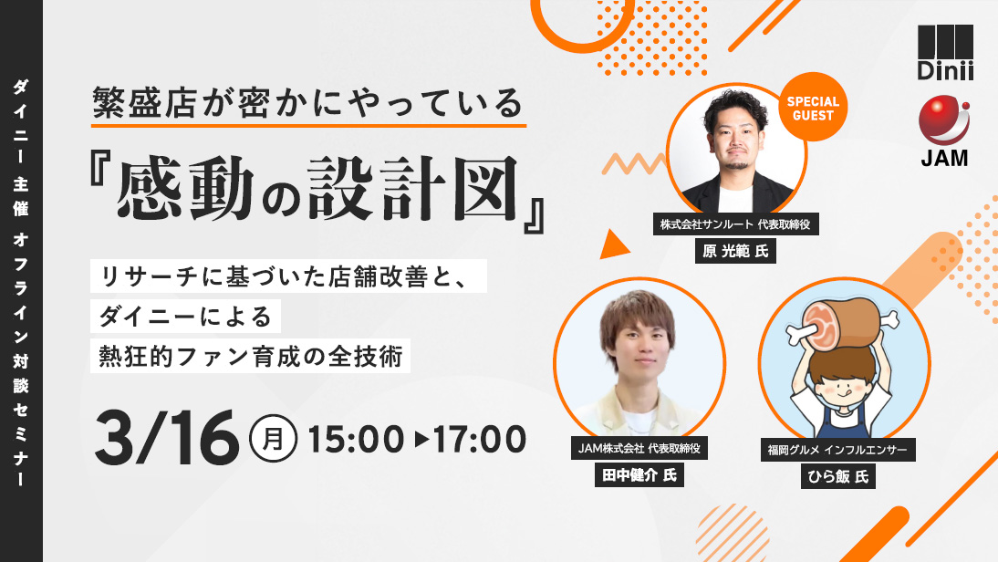 セミナーチラシの画像