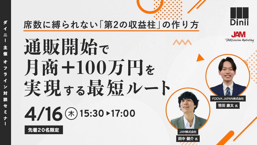 セミナーチラシの画像