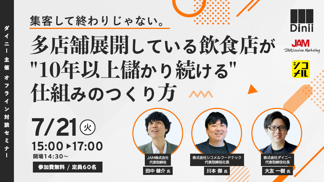 セミナーチラシの画像